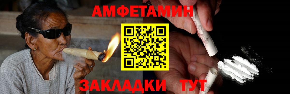 АМФ Premium  Amphetamine  Amphetamine  Вход с VPN  Новороссийск 
