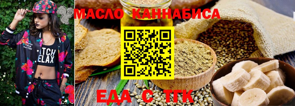Новороссийск  Cannafood конопля  Вход с VPN 