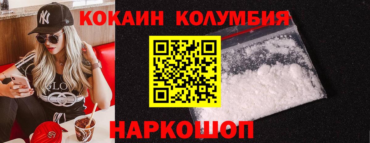 Cocaine Перу  Вход с VPN  COCAIN VHQ  Кокаин  Новороссийск 
