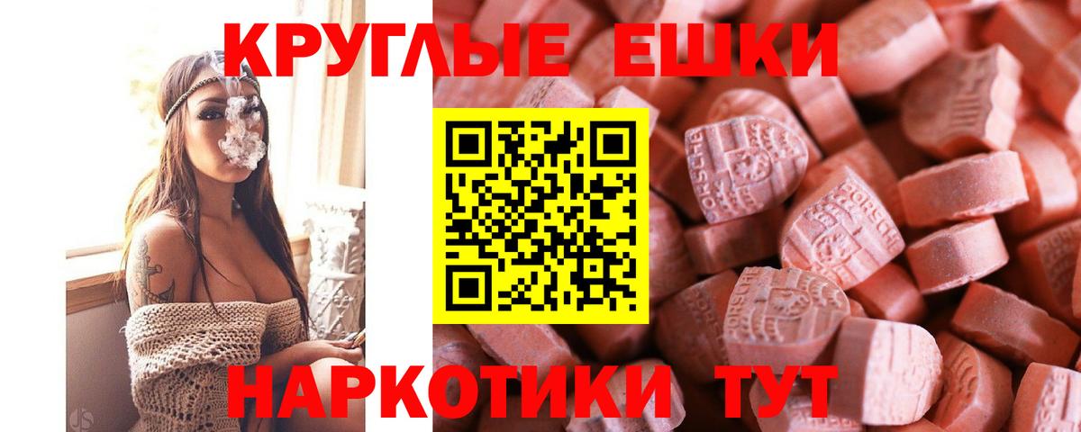 Новороссийск  Ecstasy VHQ  продажа наркотиков  Вход с VPN 