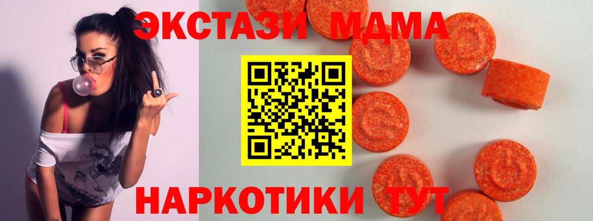 Ecstasy mix Новороссийск
