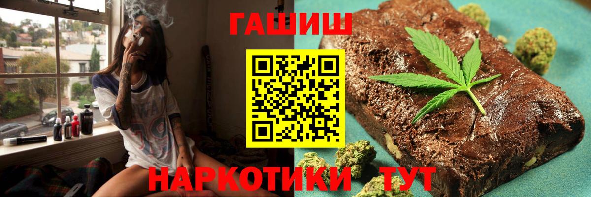где можно купить наркотик  Гашиш 40% ТГК  Новороссийск  ГАШИШ  Вход с VPN  ГАШ hashish 