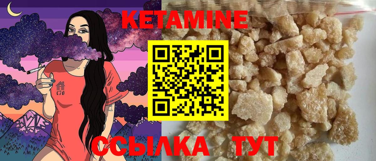 КЕТАМИН ketamine  Вход с VPN  Кетамин ketamine  Новороссийск 