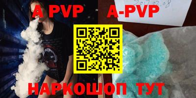 apvp Бузулук