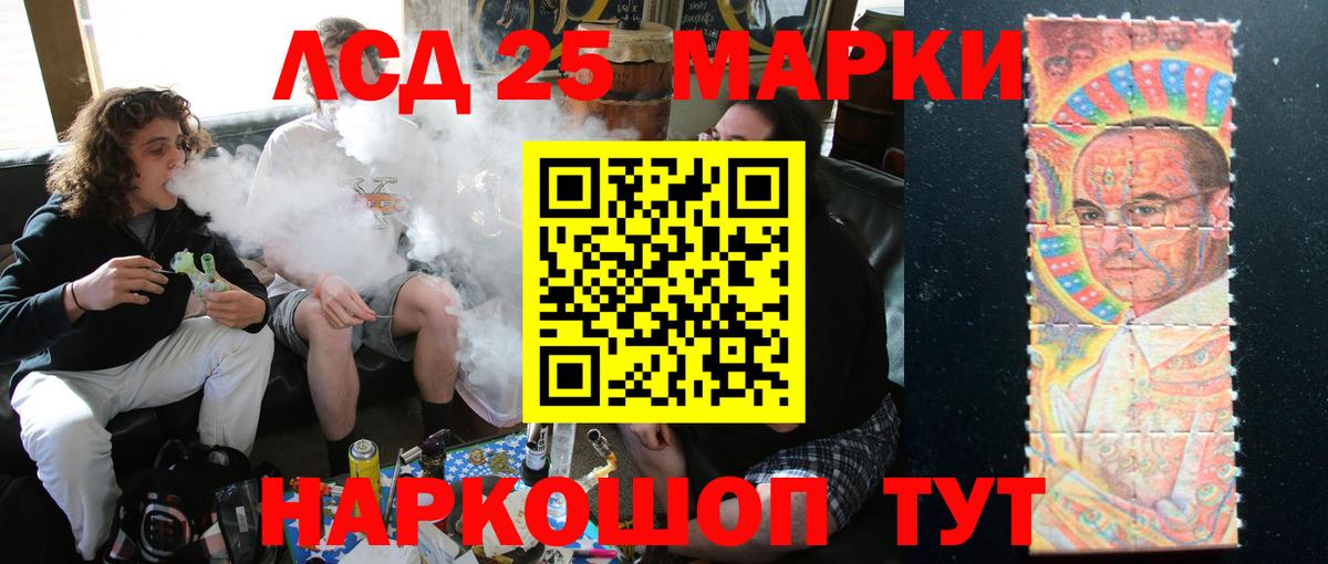 ЛСД экстази кислота  Вход с VPN  ЛСД экстази кислота  Новороссийск 