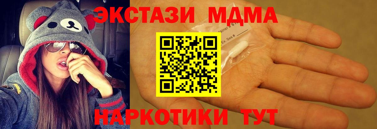 MDMA  Вход с VPN  MDMA crystal  Новороссийск  MDMA VHQ 