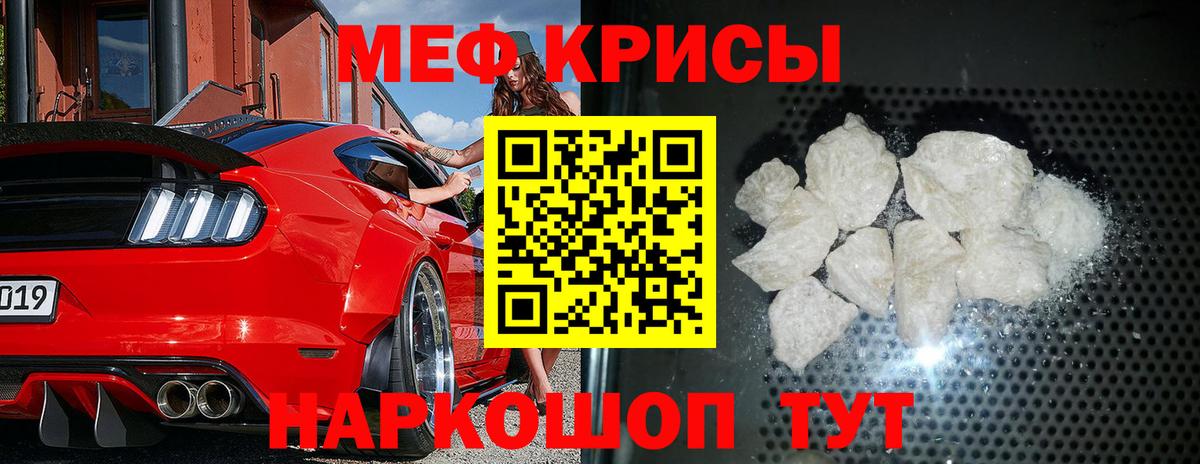 Мефедрон мяу мяу  Меф  Новороссийск  Вход с VPN  МЕФ 