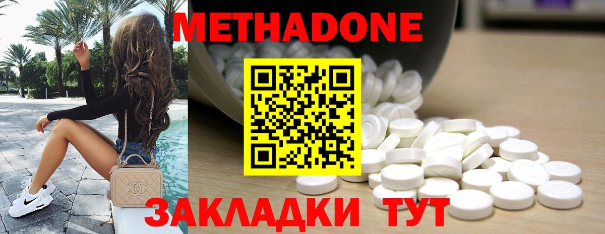 МЕТАДОН кристалл  нарко площадка какой сайт  Новороссийск  Метадон кристалл  Вход с VPN 