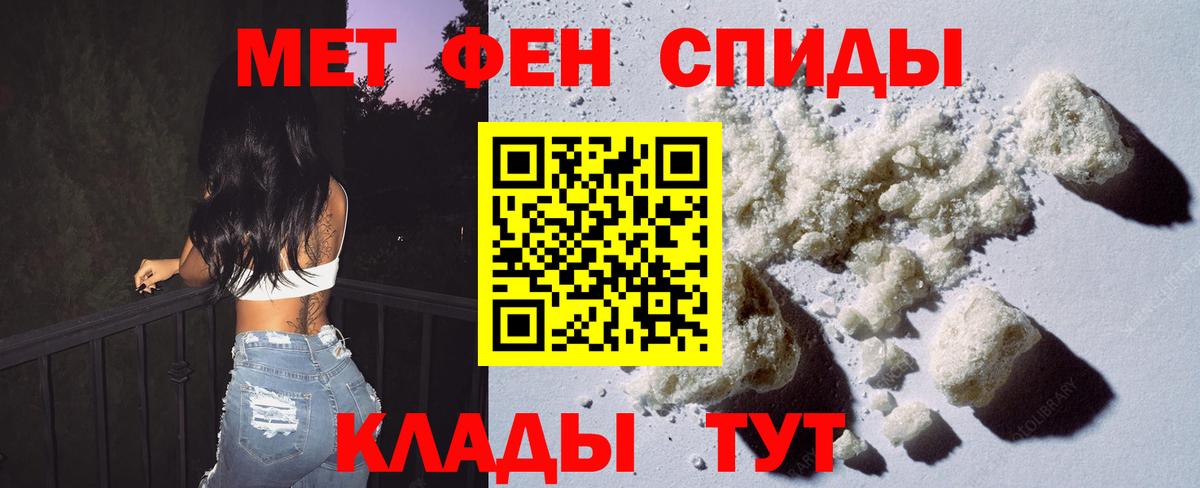 Первитин пудра  Вход с VPN  Новороссийск  Первитин пудра 