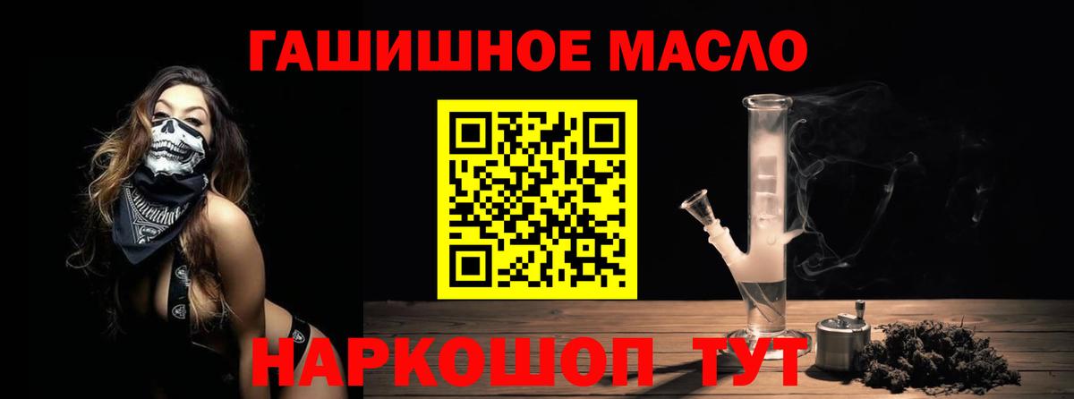 ТГК Wax  Вход с VPN  ТГК THC oil  Новороссийск 