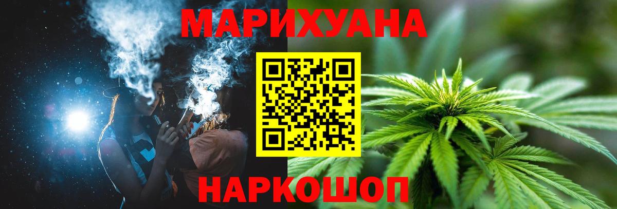 Марихуана VHQ  Бошки Шишки план  Вход с VPN  Новороссийск  Канабис планчик 
