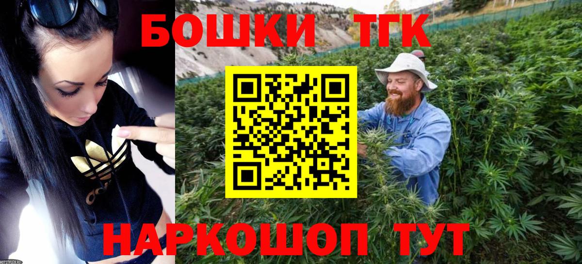 Конопля Bruce Banner Новороссийск